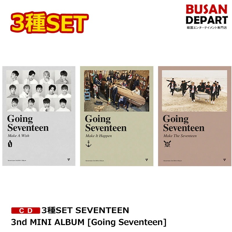 [即日-S] 3SET SEVENTEEN 3nd MINI ALBUM [Going Seventeen]