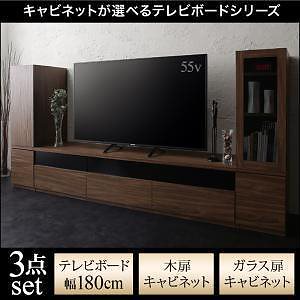 キャビネットが選べるテレビボードシリーズ [add9]アドナイン 3点セット（テレビボードW180＋キャビネットx2） 木扉＆ガラス扉 ウォルナットブラウン