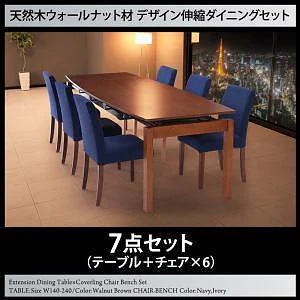 天然木 デザイン伸縮ダイニングシリーズ [WALSTER]ウォルスター 7点セット（テーブル＋チェア6脚） [チェア]アイボリー