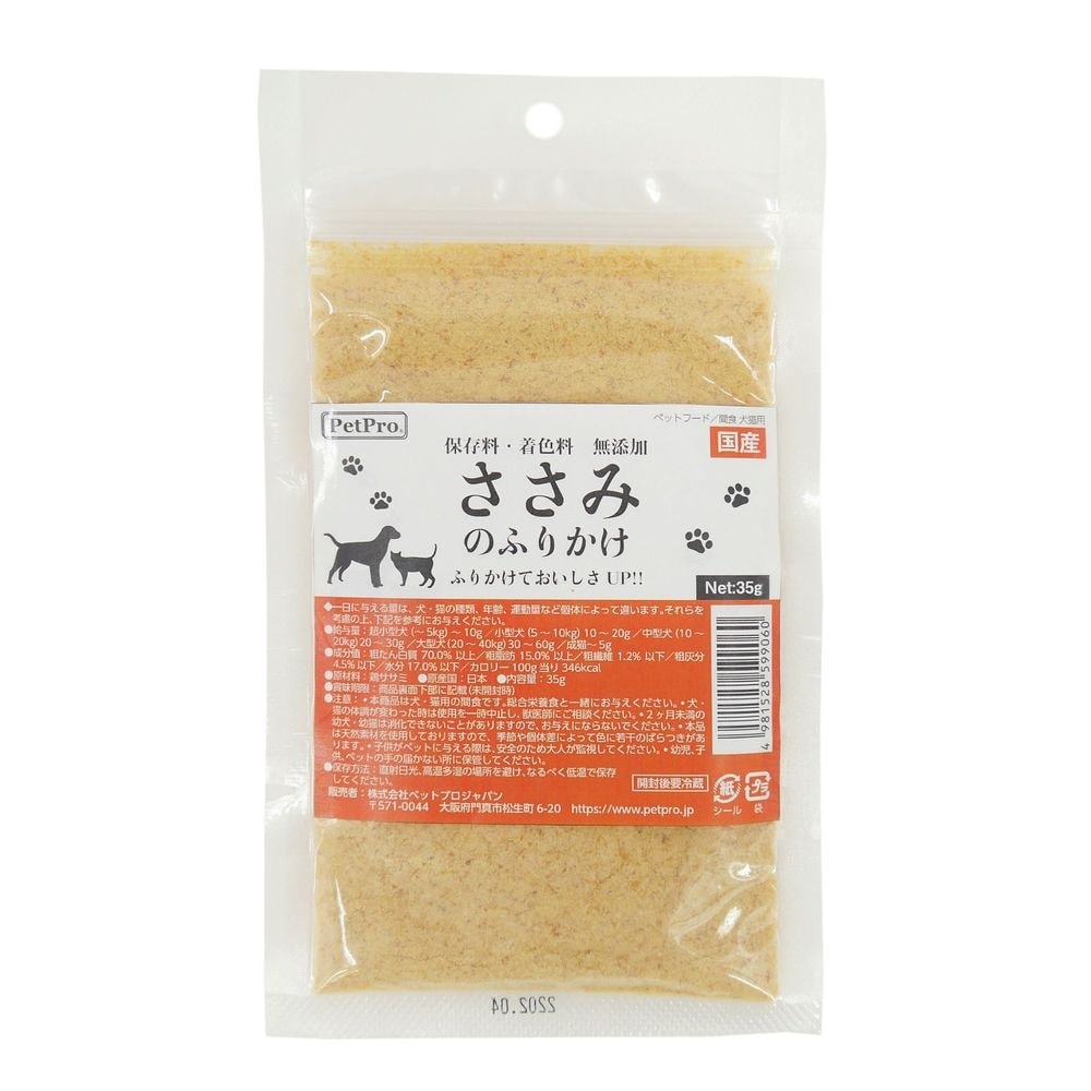 （まとめ買い）ささみのふりかけ 35g 犬猫用おやつ [x18] 5,484円