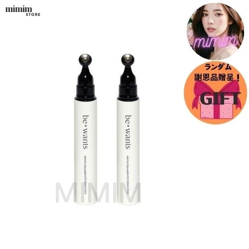 フィト コラーゲン アイセラム スティック 1 + 1