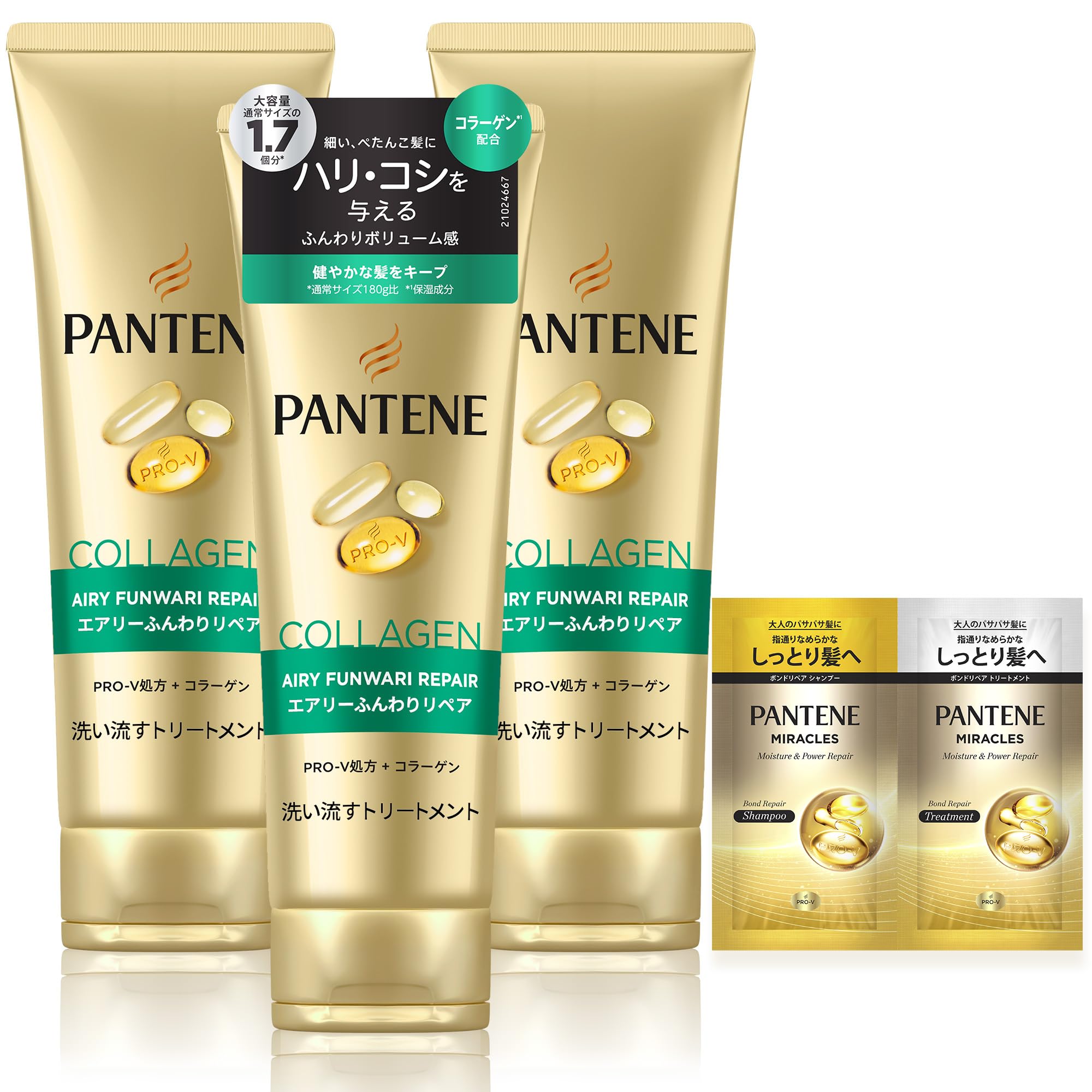パンテーン エアリーふんわりリペア 洗い流すトリートメント 特大サイズ300g×3個+10g+10g セット買い (お試しミニパック付き)