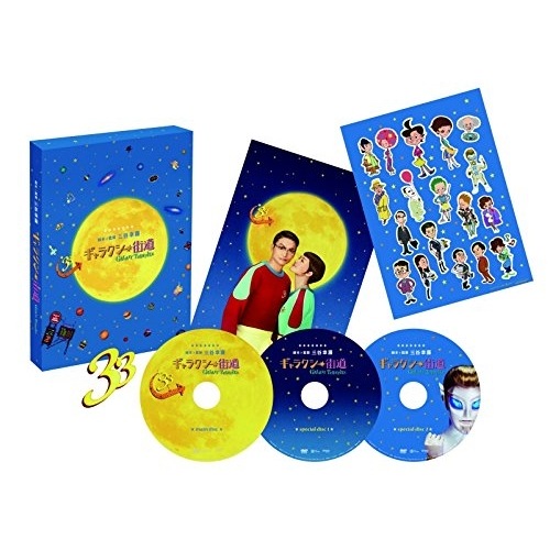 ギャラクシー街道 スペシャル・エディション ／ 香取慎吾 (DVD) PCBC-52503