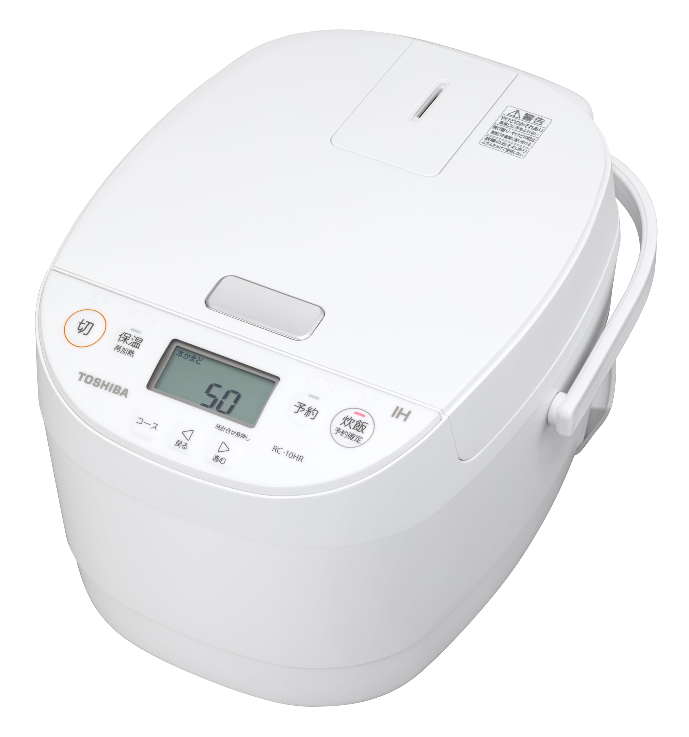 【国内発送】 TOSHIBA(東芝) 炊飯器 5.5合 RC-10HR(W) ホワイト IH rice cooker 保温白米24時間 おかゆ 炊込み 玄米 温泉卵 お手入れ簡単 新生活