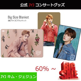 特価セール JYJ キム・ジェジュン(KIM JAE JOONG) 公式コンサートグッズ BIGサイズ ブランケット