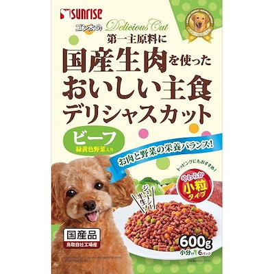 他サイト： サンライズ SDC-012 ゴン太のデリシャスカット ビーフ＆緑黄色野菜入り 小粒タイプ 600g SDC012の商品画像