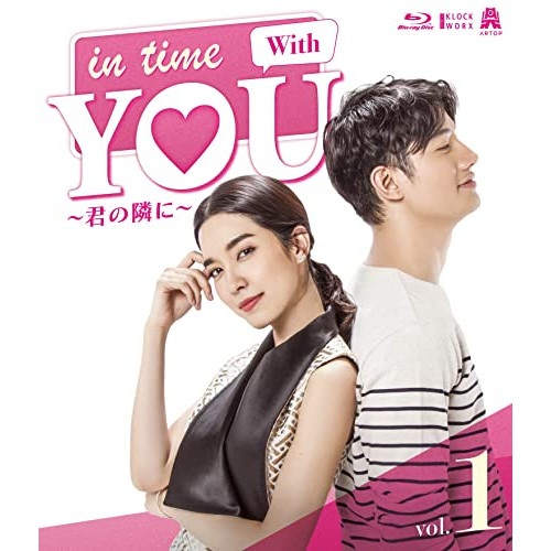 In Time With You 君の隣に 1(Blu-ray Disc) ／ モンチャノック・セーンチャーイピアン... (Blu-ray) TCBD-1291