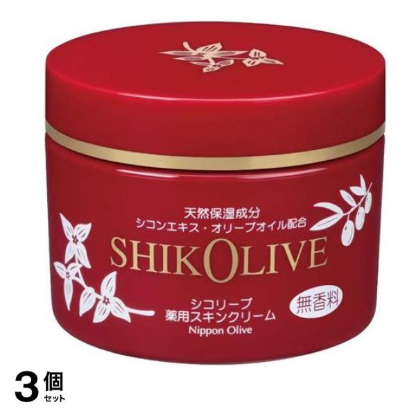 シコリーブ 薬用スキンクリーム 180g (ジャー) 3個セット