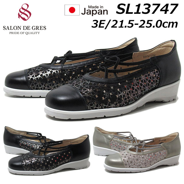 サロンドグレー SL13747 3E コンフォートシューズ ゴムベルト レディース 靴 15,048円