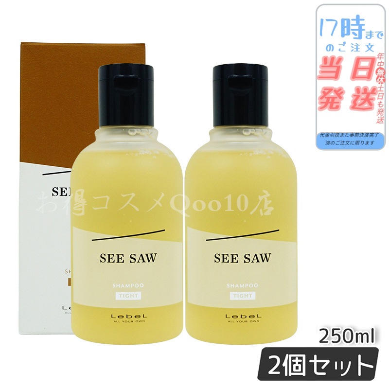 【2個セット】 ルベル シーソー / ヘア＆スキャルプシャンプーT タイト 250mL LEBEL SEE/SAW