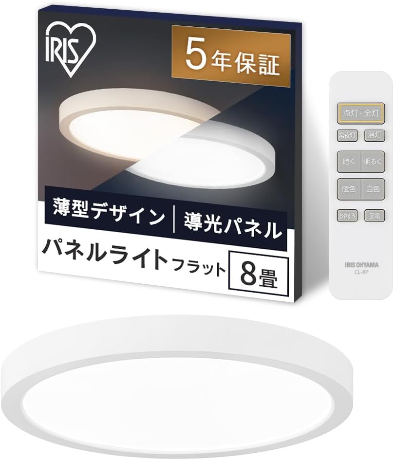 アイリスオーヤマ LEDシーリングライト 8畳 おしゃれ 天井照明 節電モード搭載 フレーム付き 目に優しい光 調光調色リモコン付 CLP-8DL