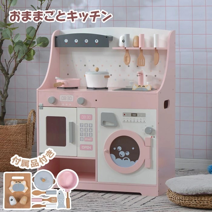 人気急上昇【予約販売＆1年間品質保証】おままごとキッチン 木製 おままごとセット 台所 洗濯機 調理器具付き 調味料 食材 知育玩具 おもちゃキッチン キッズ ベビー まねっこ コンロミニキッチン お