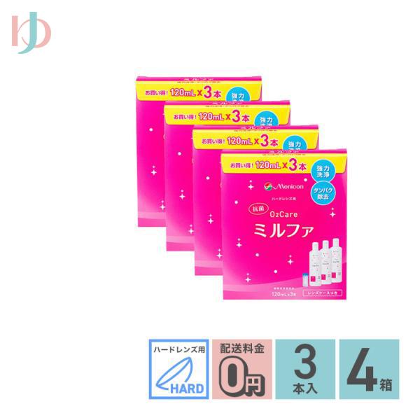 抗菌O2ケアミルファ3本パック 120ml3本 4箱セット ハードレンズ用洗浄保存タンパク除去液 メニコン