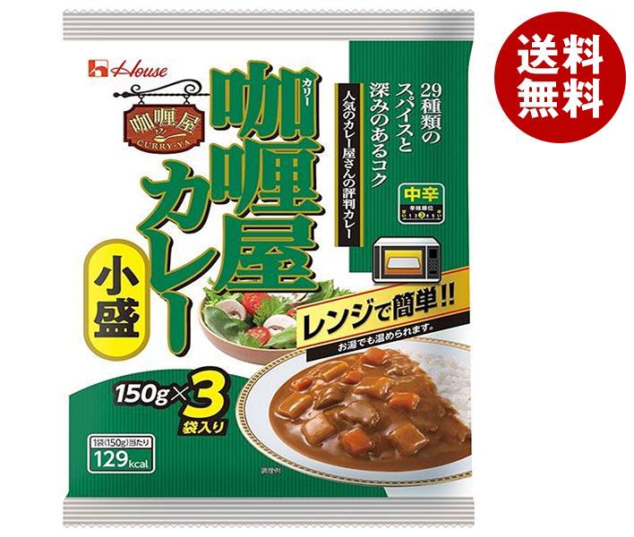 ハウス食品 カリー屋カレー 小盛中辛 ３袋入り 450g(150g＊3袋)＊6個入＊(2ケース)