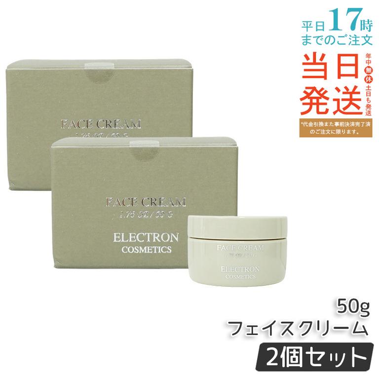 【2個セット】エレクトロン フェイスクリーム 50g ELECTRON 年齢肌 ゼラニウムの香り