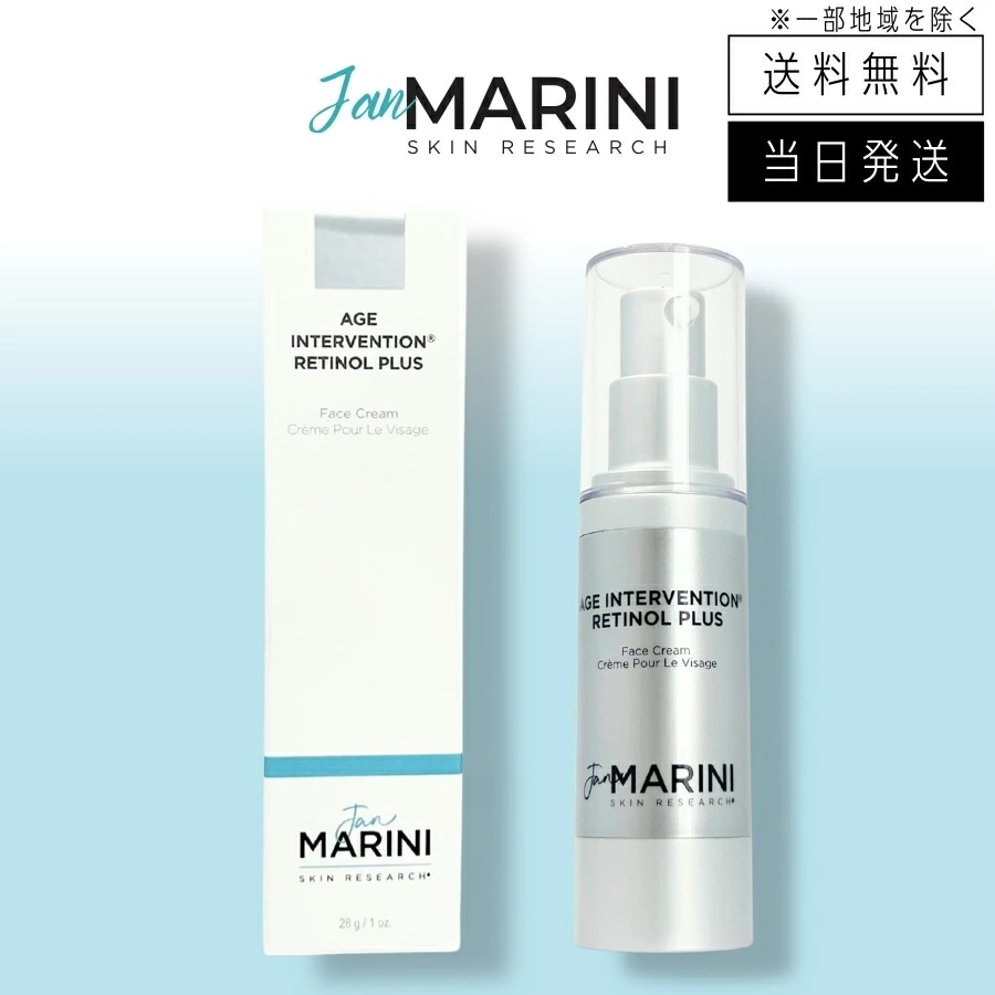 ジャンマリーニスキンリサーチ レチノプラス フェイスクリーム 28g 美容液
