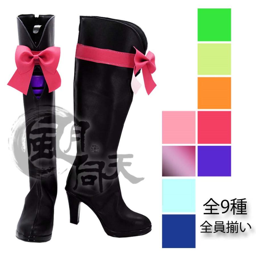 2枚購入で1OO円OFF 激安販売 変装 仮装 コスプレブーツ コスプレ靴 西木野真姫 園田海未 小泉花陽 東條希 矢澤にこ 南ことり Sensation! KiRa-KiRa ラブライブ!