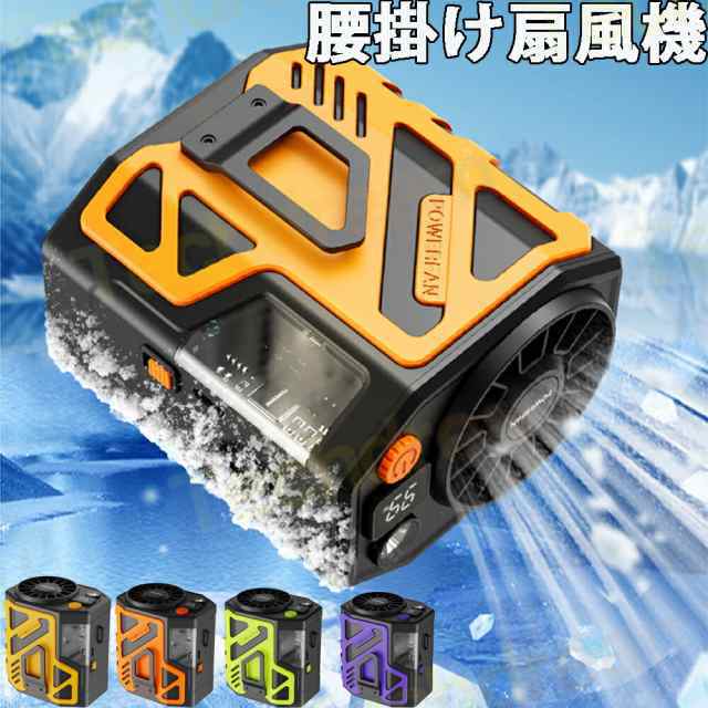 腰掛け扇風機 ファン ミニ扇風機 ハンディファン サーキュレーター 6000mAh大容量 首掛け 手持ち 腰かけ USB 充電式 小型 軽量 24h送風 100段階調整 クーラ ベルト付き 携帯扇風機