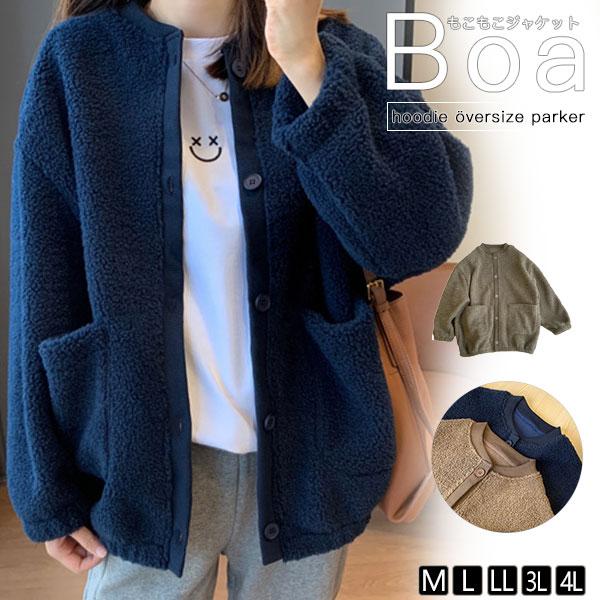 作トレンドボアジャケットレディースボアパーカーショート丈フード付き裏ボアボアブルフリース暖かアウター無地ふわふわカジュアルおしゃれ