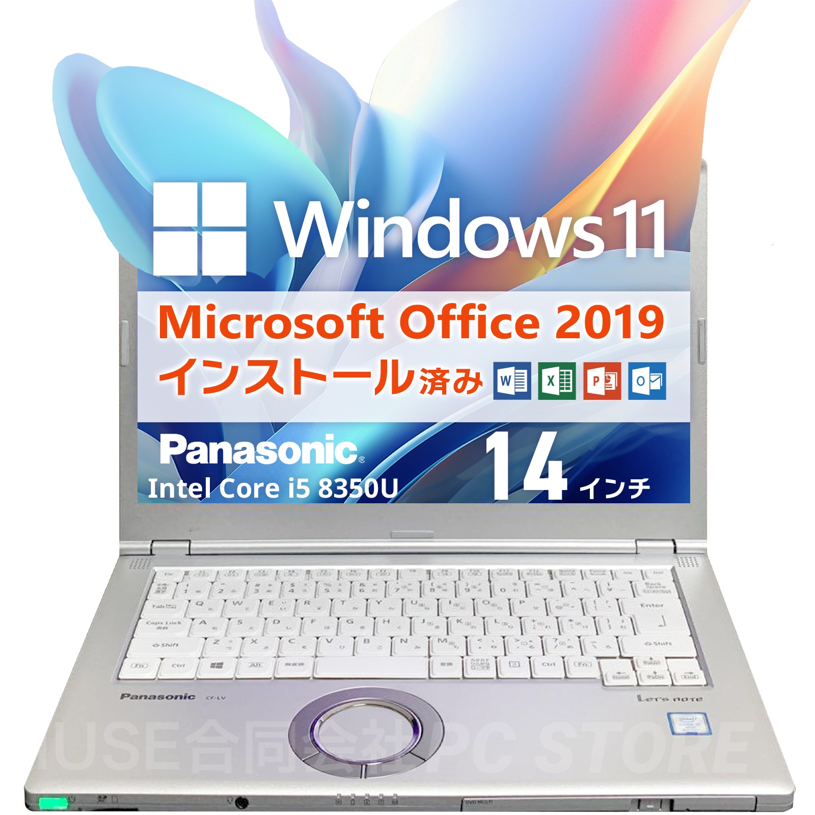 Windows11 Lets note CF-LV7 Office2019 H&B プロダクトキー付（WordExcelPowerPoint）Core i5 メモリ8GB SSD256GB