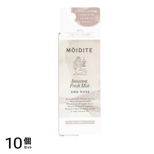 MOIDITE(モアディーテ) イノセントフレッシュミスト アモーローズ 14mL 10個セット