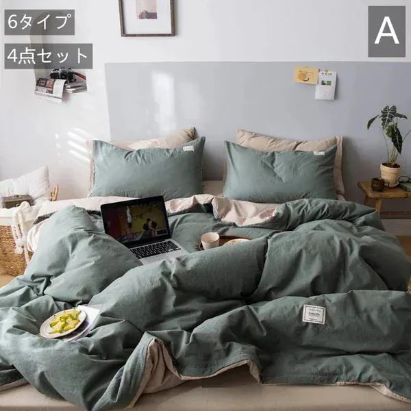 布団カバーベッドカバーセット　4点セット　6タイプ　綿 掛ふとんカバー　敷ふとんボックスシーツ　まくらカバー　シングルサイズ　1.5*2Ｍ　肌に優しい