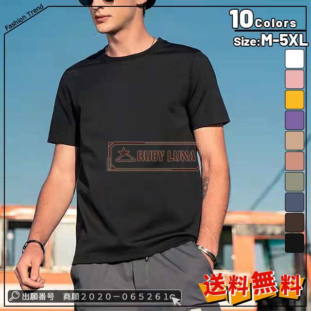 最安挑戦 春新作 送料無料 新作 Tシャツ メンズ 半袖 トップス 夏 アイスシルク Tシャツ 清涼感 吸汗 速乾 クルーネック 大きめサイズ スポーツウェア コットン インナー 無地 マーセライズ