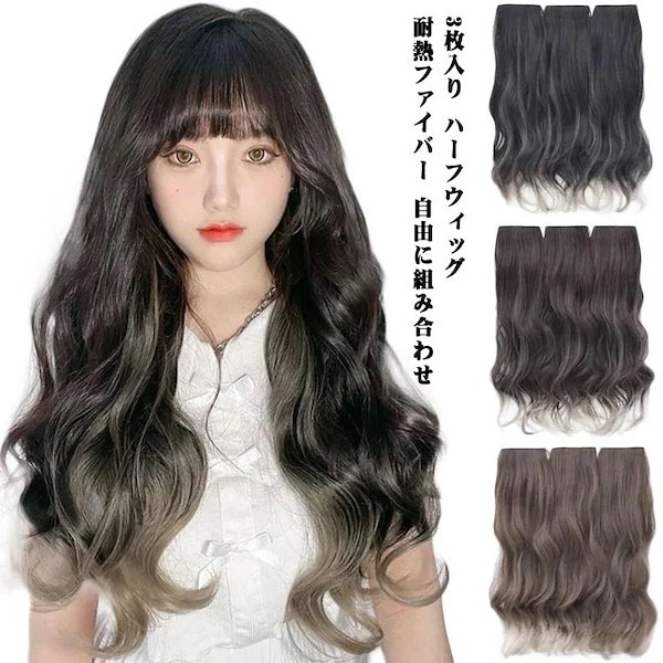 ウィッグ・エクステ yasu mie Amazon.co.jp: MASAHA エクステ ワンタッチ 襟足ウィッグ