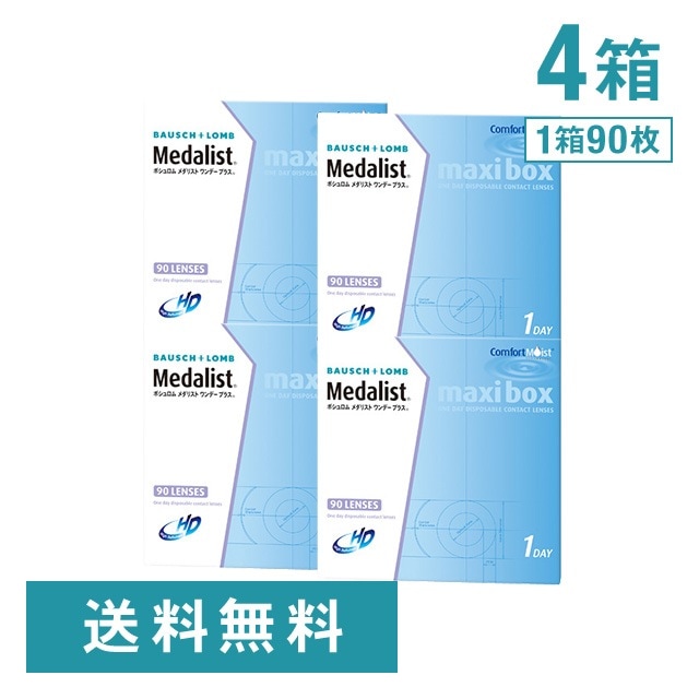 メダリストワンデープラス 90枚入り 4箱 9,504円