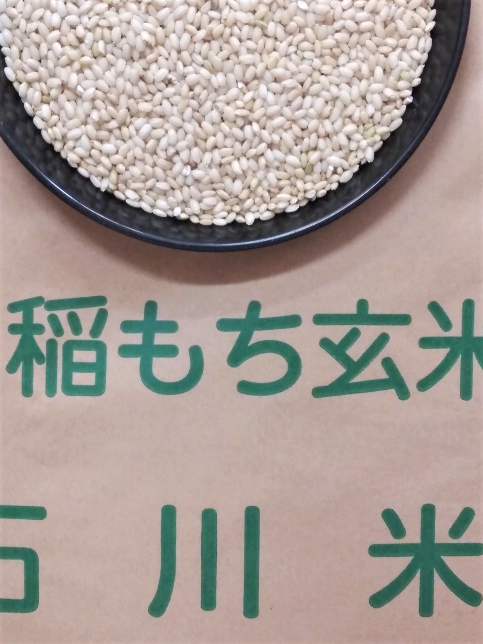 もち米　玄米３０kg　検査証明1等