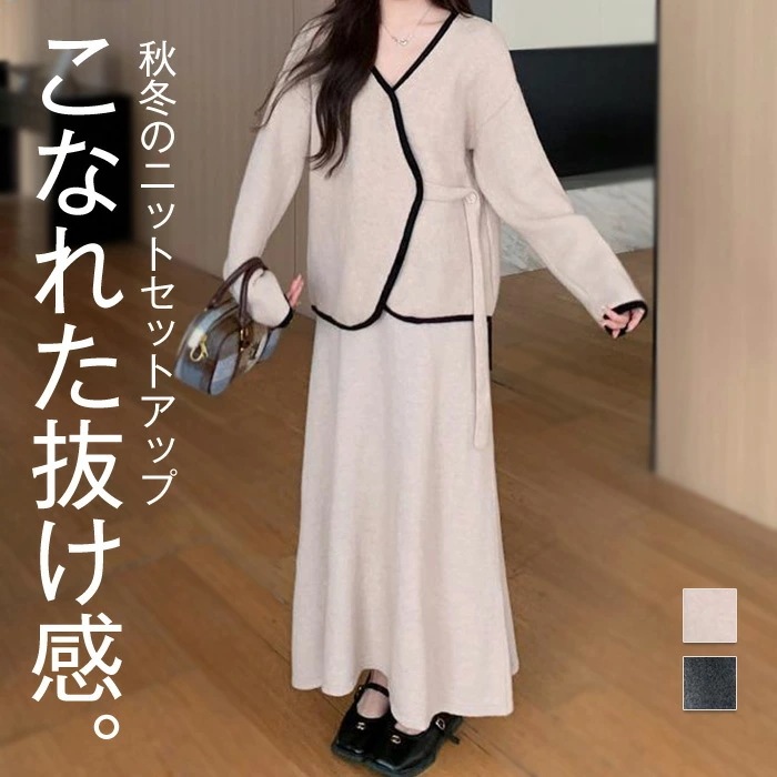 セットアップ ニット レディース スカート きれいめ 秋冬 2点セット カーディガン スカートスーツ 上下セット セーター 長袖 スカートセット スーツ フェミニン ニットセット スカート トップス