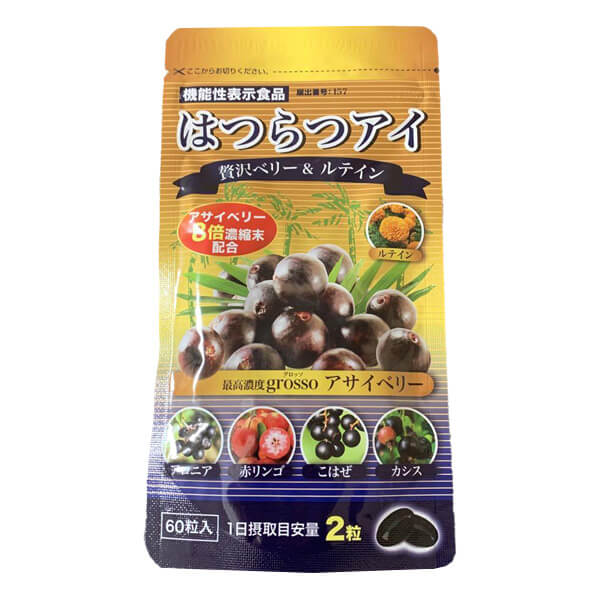 はつらつ堂 はつらつアイ【パックタイプ】60粒 機能性表示食品 ブルーライト 目 ルテイン ゼアキサンチン アサイベリー アサイー 4,722円