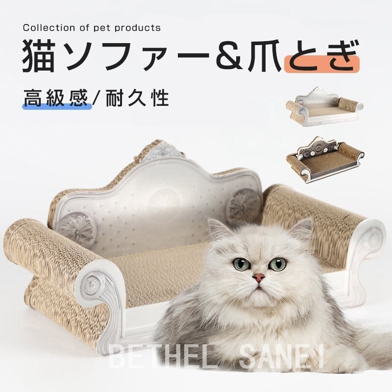 再入荷 つめとぎ ダンボール おもちゃ 高級感 ネコソファー 耐久性 爪みがき 猫爪とぎ ソファ型 爪とぎ 猫 ねこ 爪磨き 高密度 ハウス 猫ベッド 高密度 その他 カラー No 4 Aegis Qa