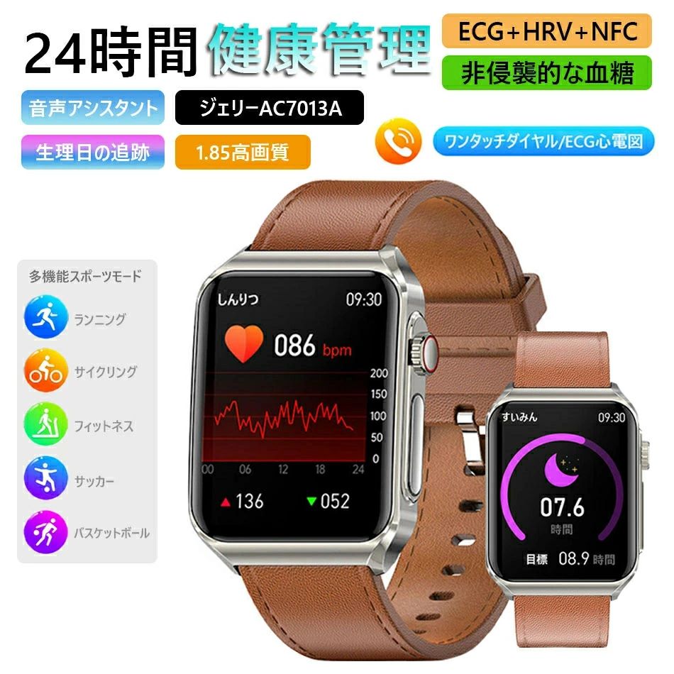 高品質 スマートウォッチは 非侵襲性の血糖値 NFCBluetooth通話 ECG心電図 体温 血中酸素濃度 心拍数 血圧を監視します