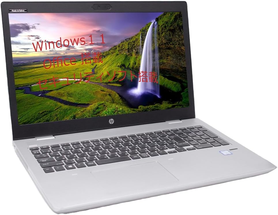 ノートパソコン windows11 ProBook 650G5 Full HD1920x1080 Core i5 8世代 メモリ8GB SSD 256GB【 カメラ内蔵＋大画面15インチ 】