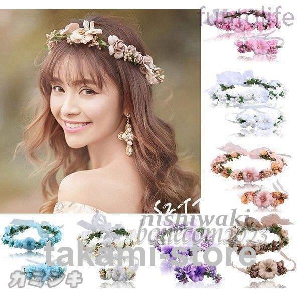 ウェディング花冠ヘッドドレス花冠腕輪２点セットティアラ花輪リゾート造花髪飾り新婚旅行花嫁二次会/結婚式/フェス