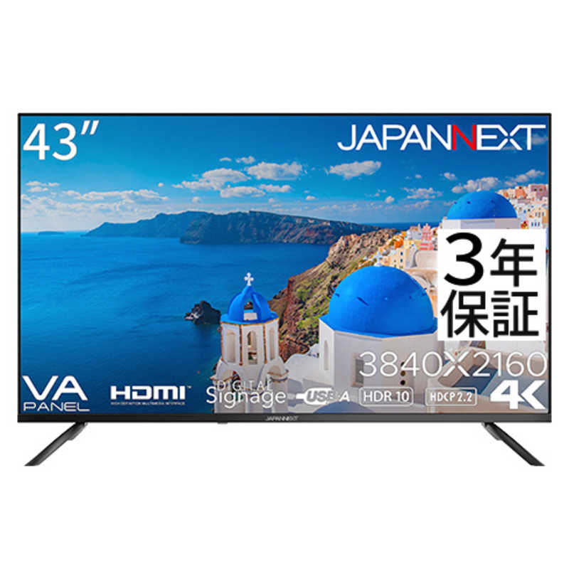 JAPANNEXT　(2年保証モデル) 大型4K液晶モニター HDMI HDR［43型 /4K(3840×2160) /ワイド］　JN-V43UHDR-U-H2