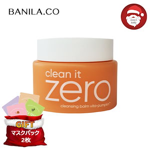 クリーンイットゼロクレンジングバーム [ビタパンプキン], 100mL