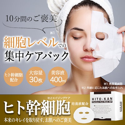 メガ割後⇒1352円??！ＨＩＴＯ－ＫＡＮ　Ｐｒｅ...のサムネイル