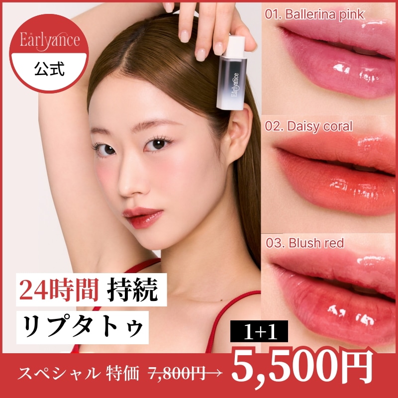 【ポーチ贈呈】 タトゥー2色セット1+1