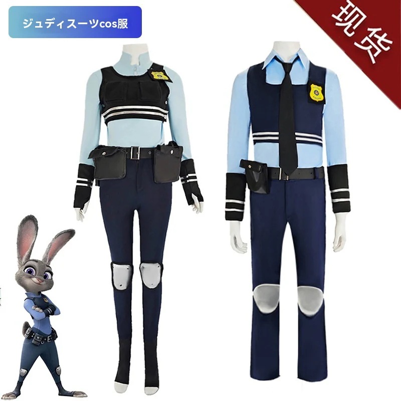 【送料無料】COS服 ズートピア ウサギ警察官 コスプレ衣装 ニックジュディ ハロウィン クリスマス衣装 パフォーマンス衣装