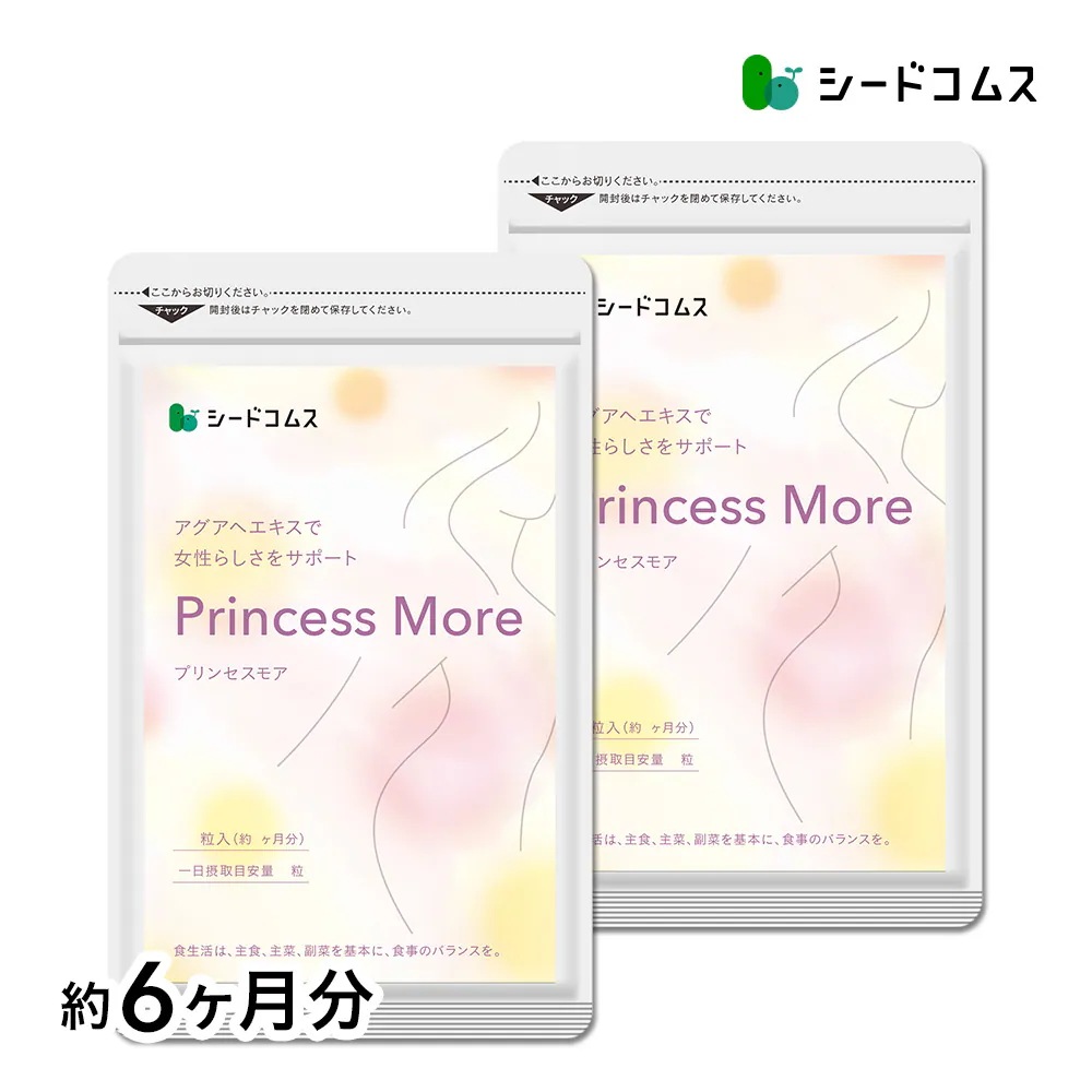 【リニューアル】　美容ケアサプリ　バストケア プリンセスモア　約６ヶ月分