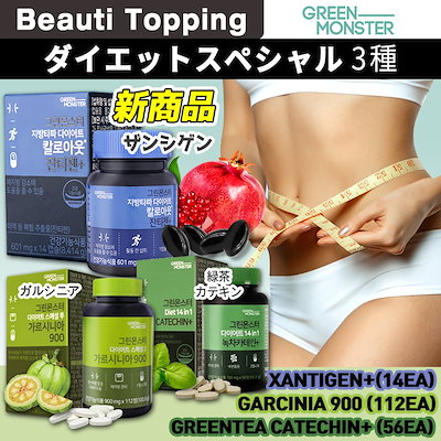 Qoo10] グリーンモンスター [グリーンモンスター/Green Mon : ダイエット