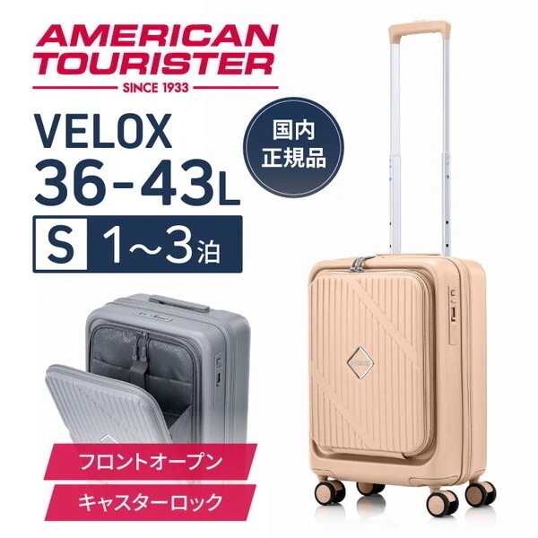 UN8*20001VELOX SP 54cm EXP TSA HW パステルピンク スーツケース