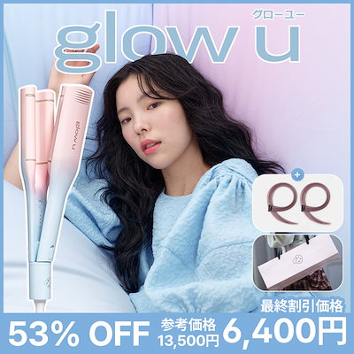 Qoo10] glow u グローユー ディープU ウェーブアイロン