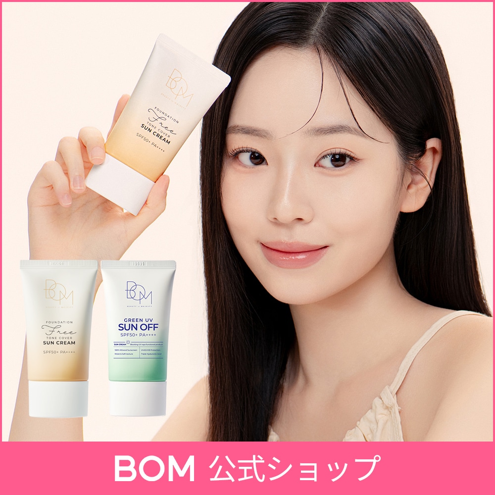 Qoo10] BOM 日焼け止め SPF50+ PA++++