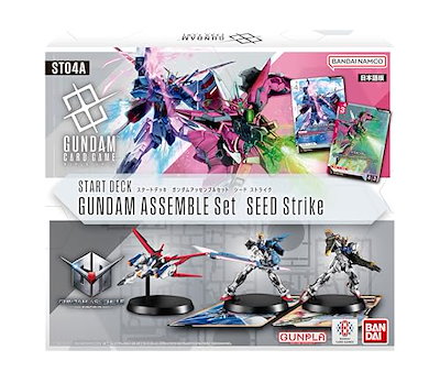 他サイト： バンダイ ガンダムカードゲーム スタートデッキ ガンダムアッセンブルセット「SEED Strike」【ST04A】 ガンダムカードゲーム　シード ガンダムカード ST04A SEED Strikeの商品画像