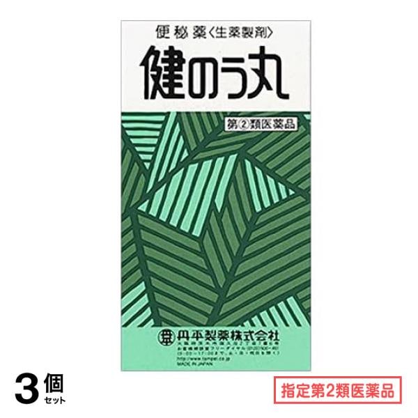指定第２類医薬品 健のう丸 540錠 3個セット