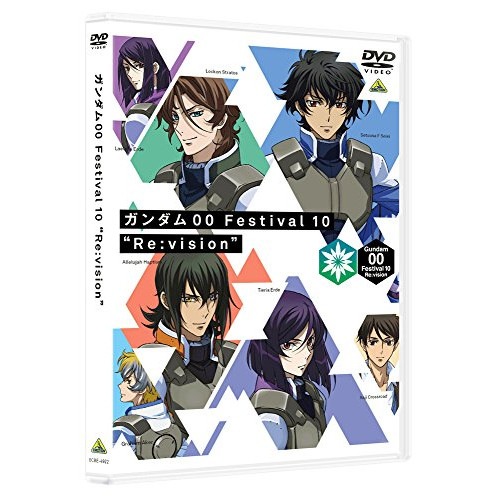 ガンダム00 Festival 10 Re:vision / ガンダム (DVD) BCBE-4922