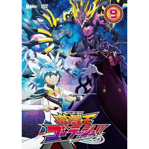 『遊戯王ゴーラッシュ!!』 DVD DUEL-9 ／ 遊戯王 (DVD) MJHD-05038